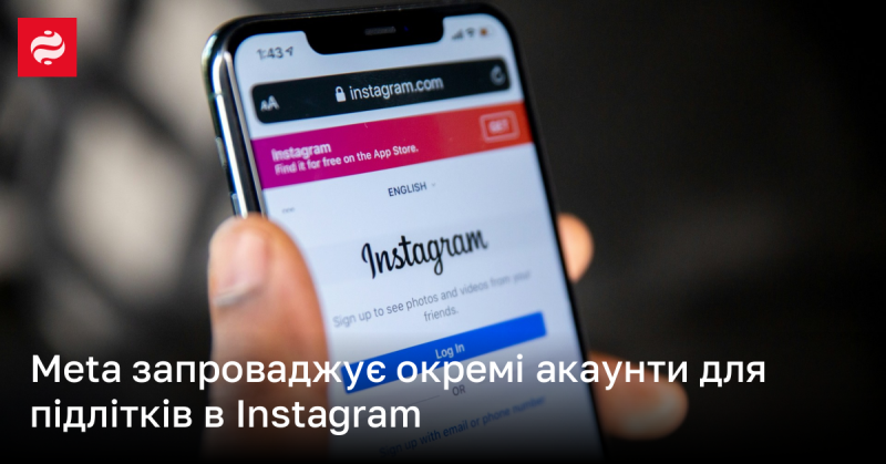 Meta вводить спеціальні акаунти для підлітків в Instagram.