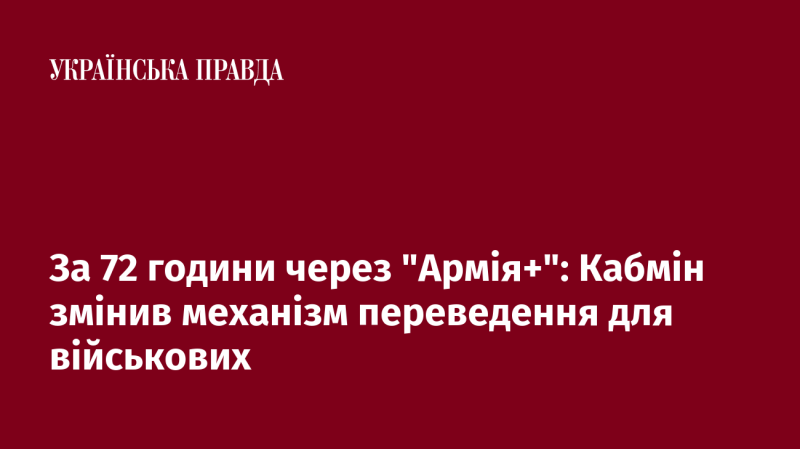 72 роки після впровадження 